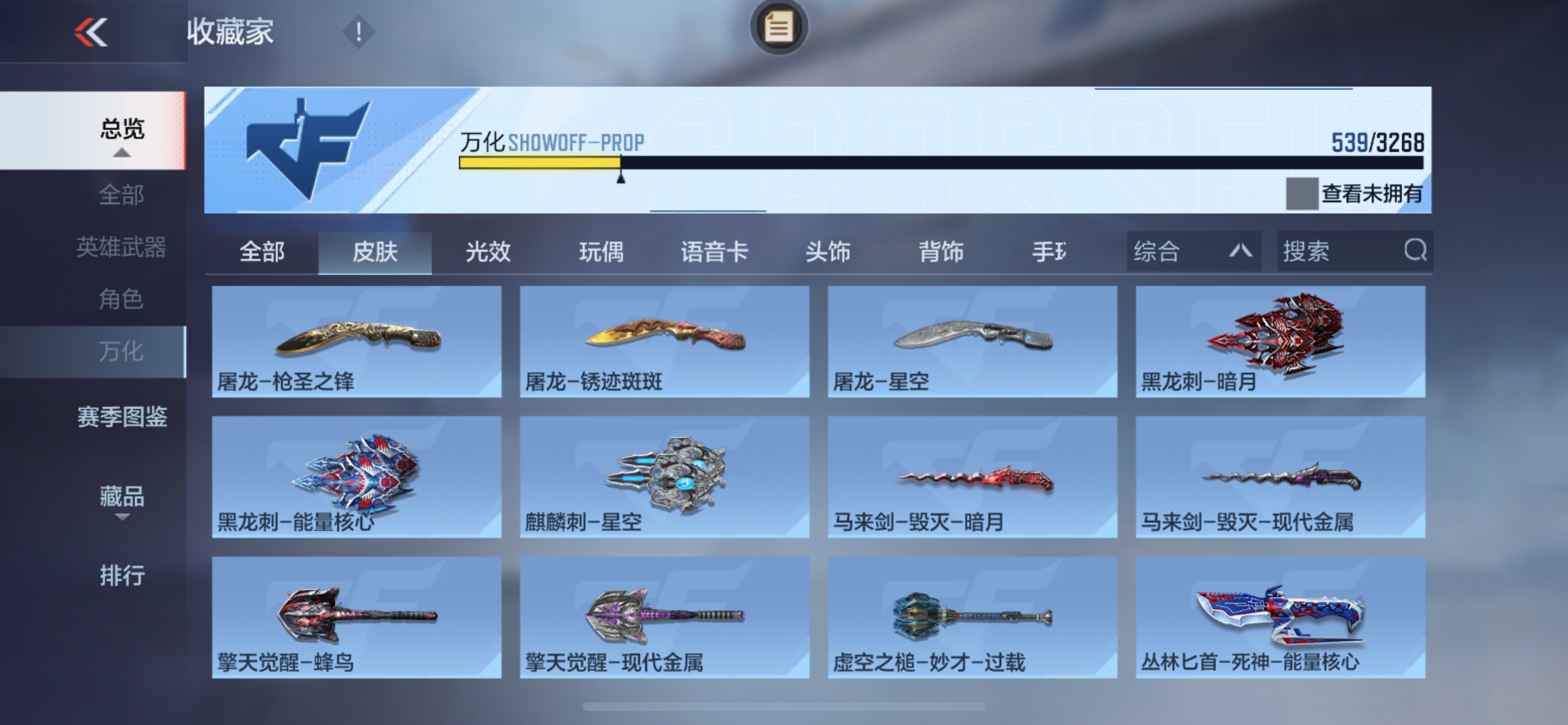 CFMHG49546枪战王者账号详情图11