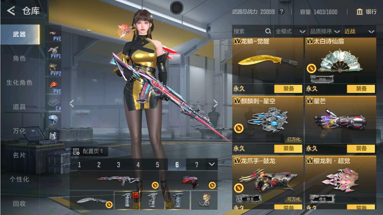 CFMHG49383枪战王者账号详情图32