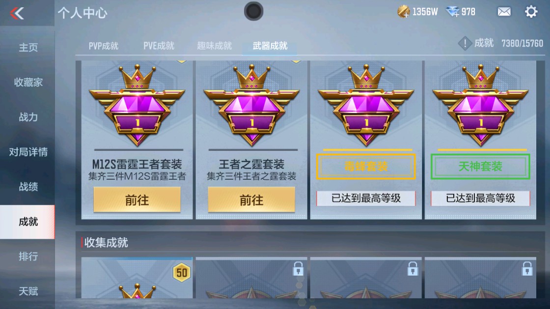 CFMHG49456枪战王者账号详情图100