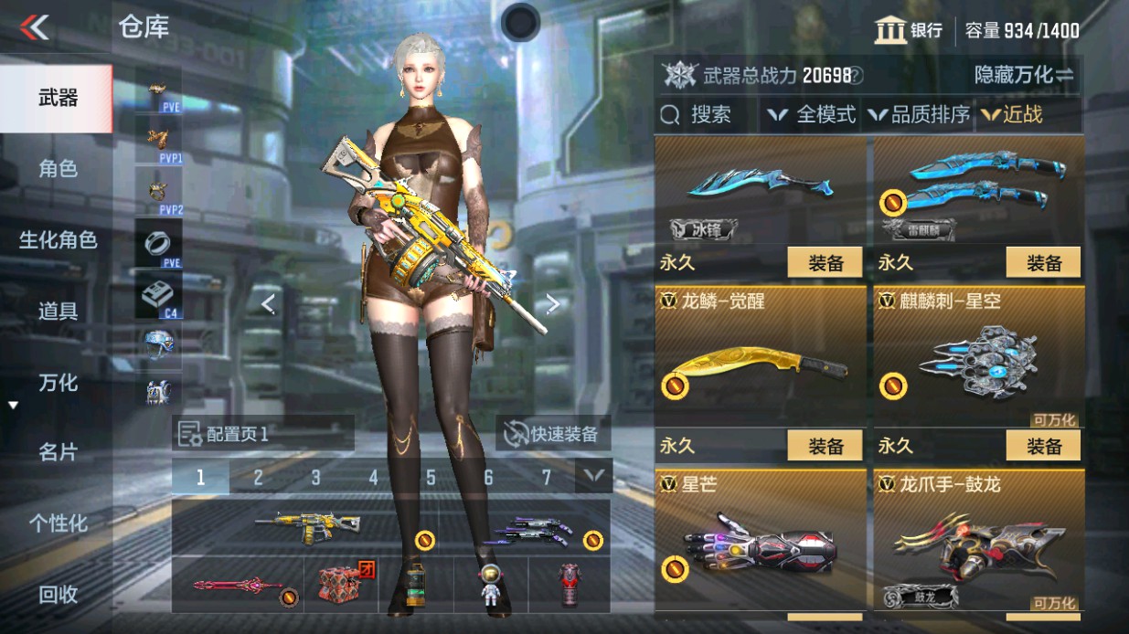 CFMHG49337枪战王者账号详情图24