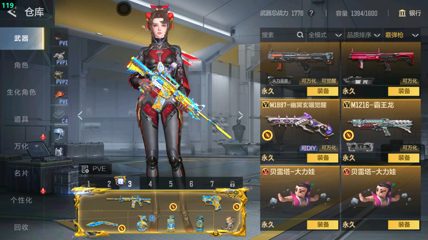 CFMHG49336枪战王者账号详情图46