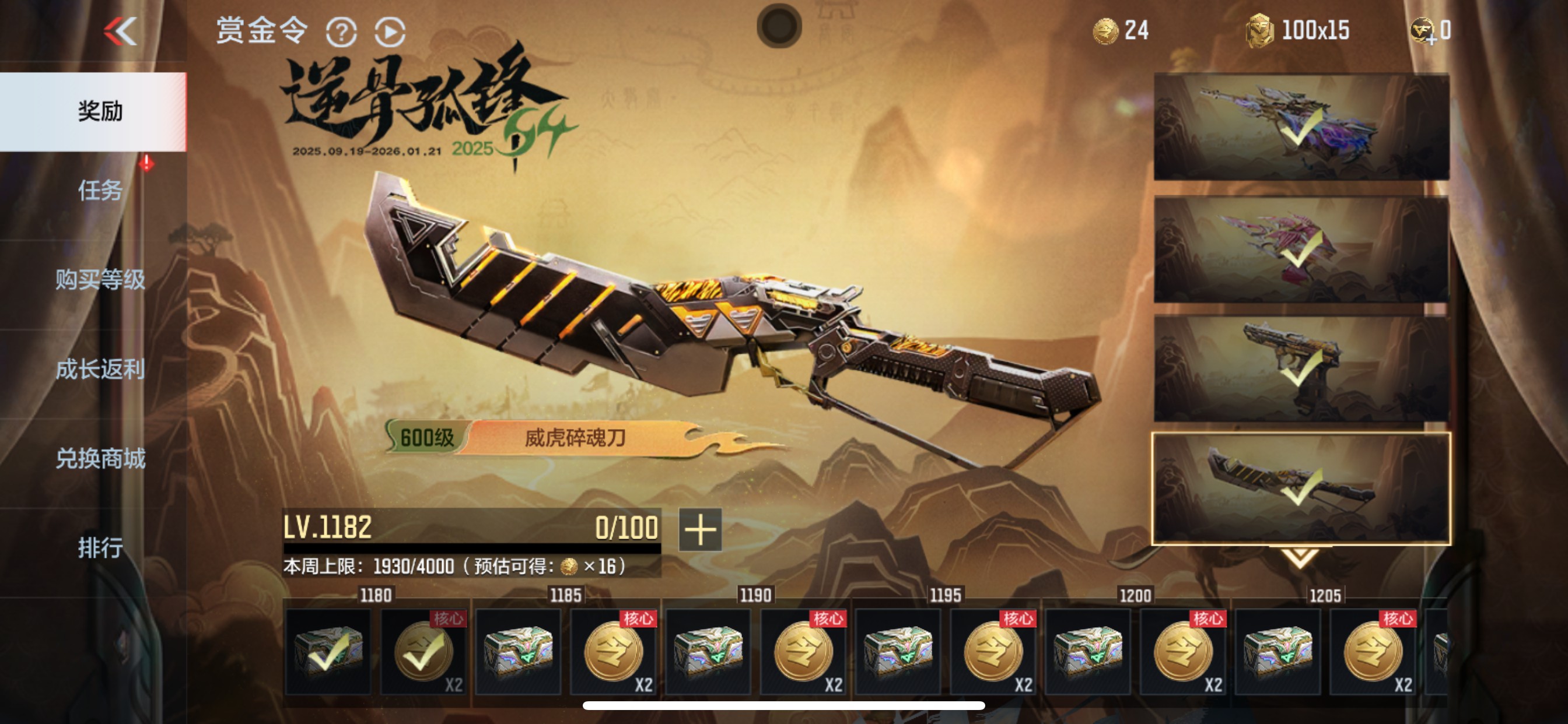 CFMHG49547枪战王者账号详情图89