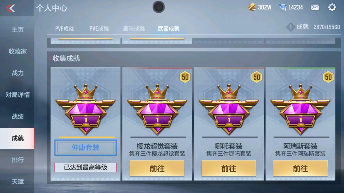 CFMHG49352枪战王者账号详情图49