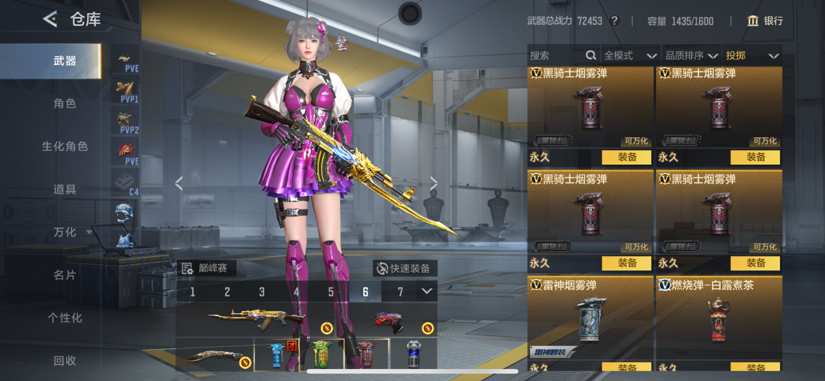 CFMHG49547枪战王者账号详情图42