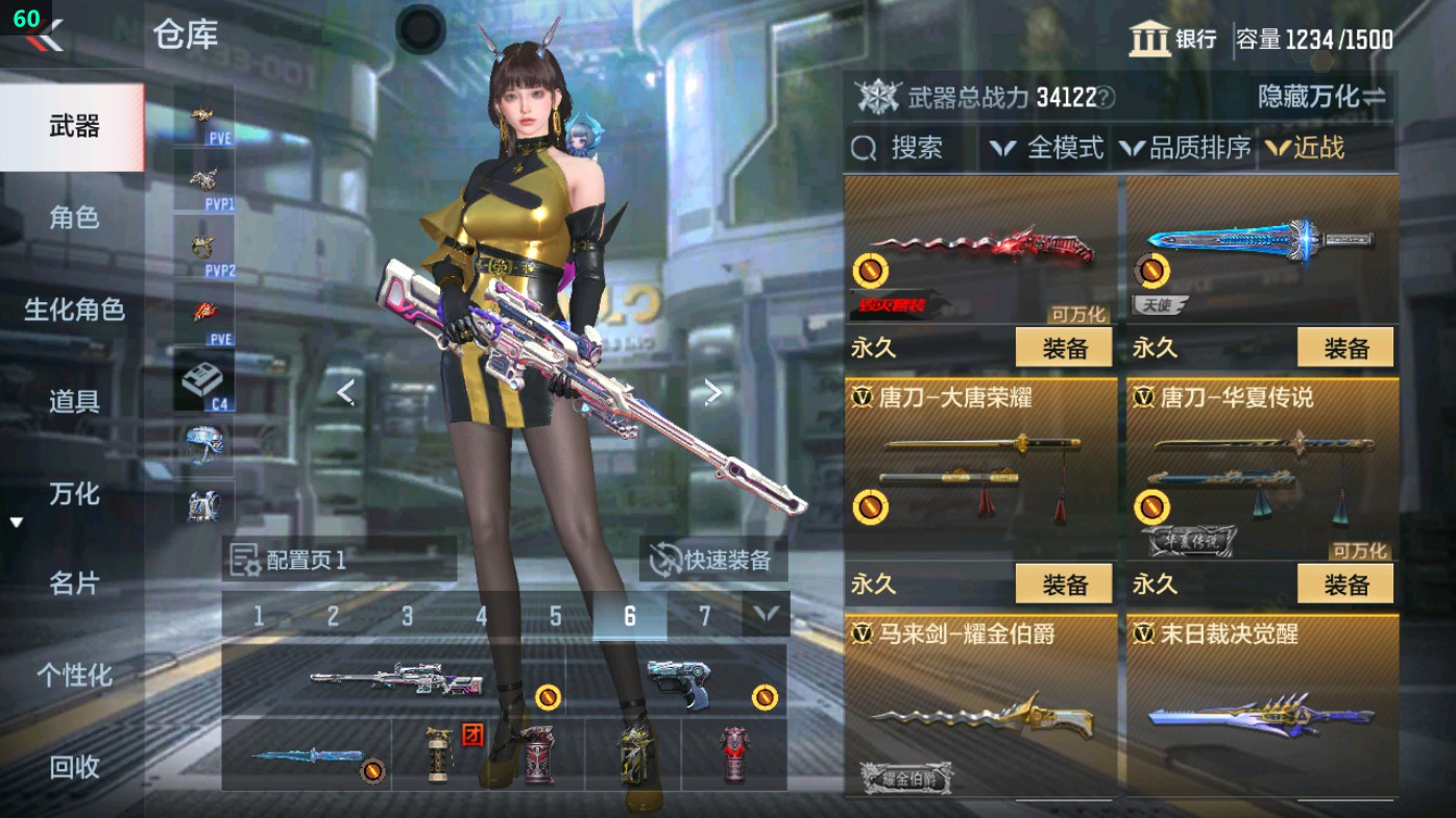 CFMHG49345枪战王者账号详情图48