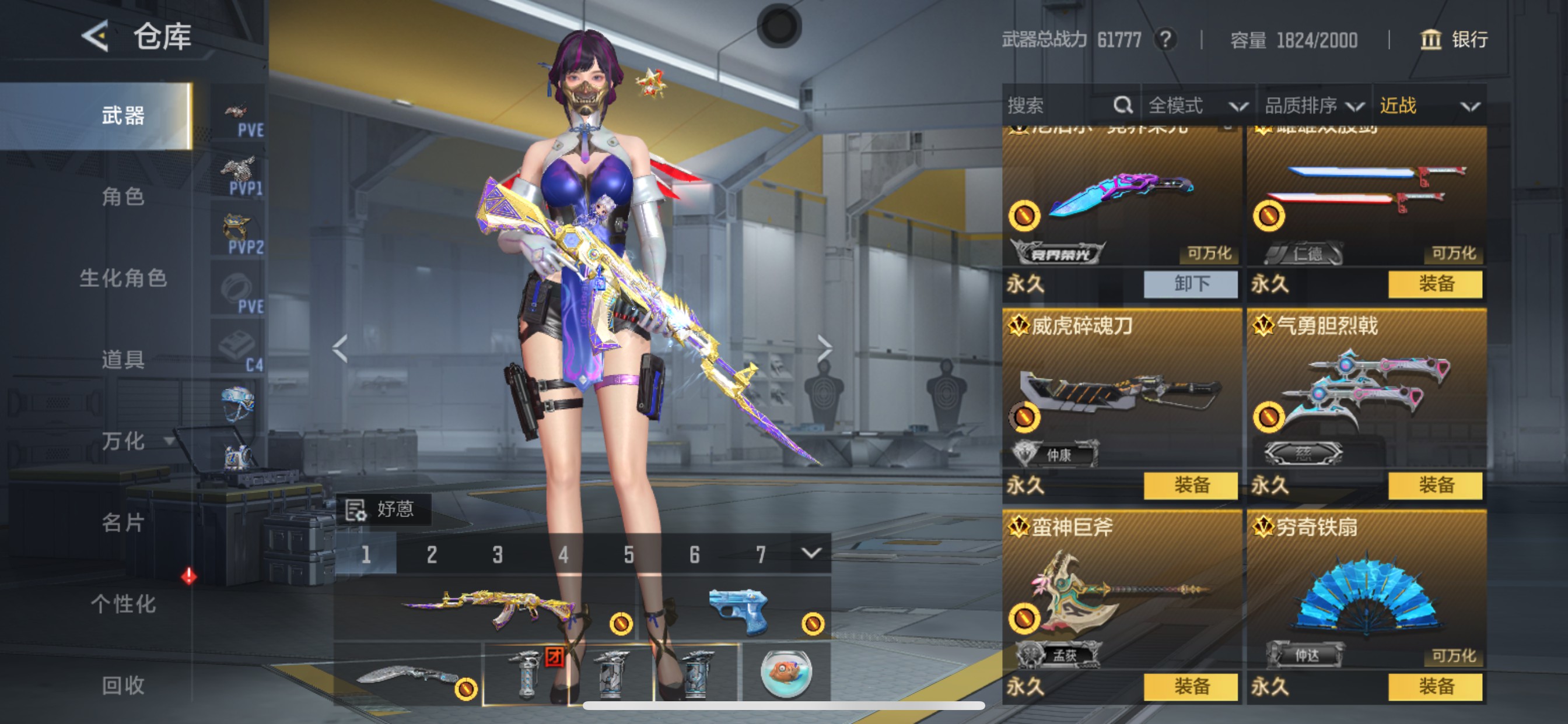 CFMHG49548枪战王者账号详情图26