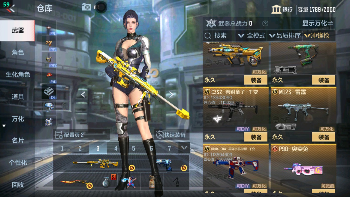 CFMHG49344枪战王者账号详情图50