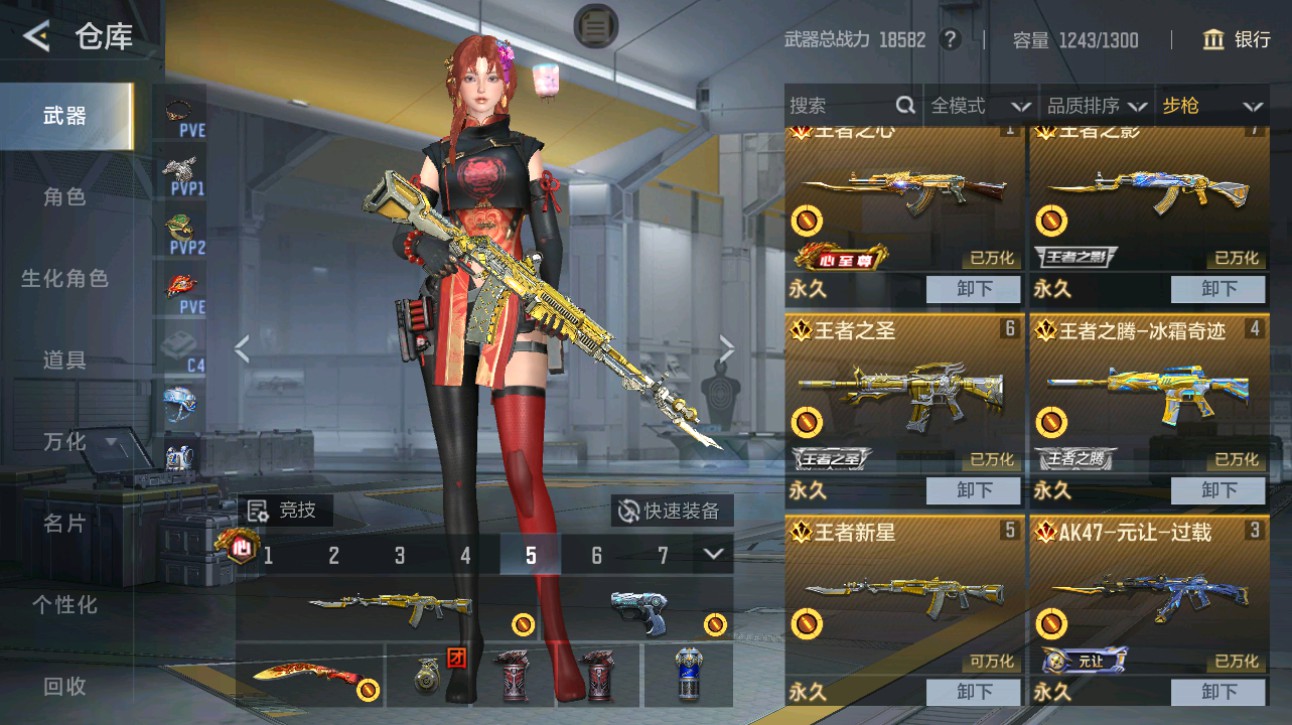 CFMHG49374枪战王者账号详情图5