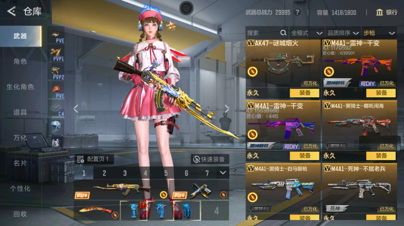 CFMHG49395枪战王者账号详情图8