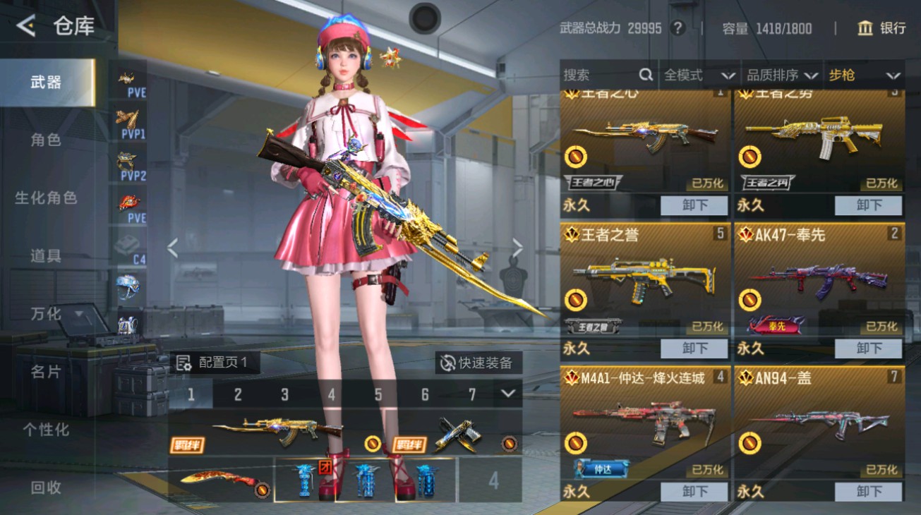 CFMHG49395枪战王者账号详情图4