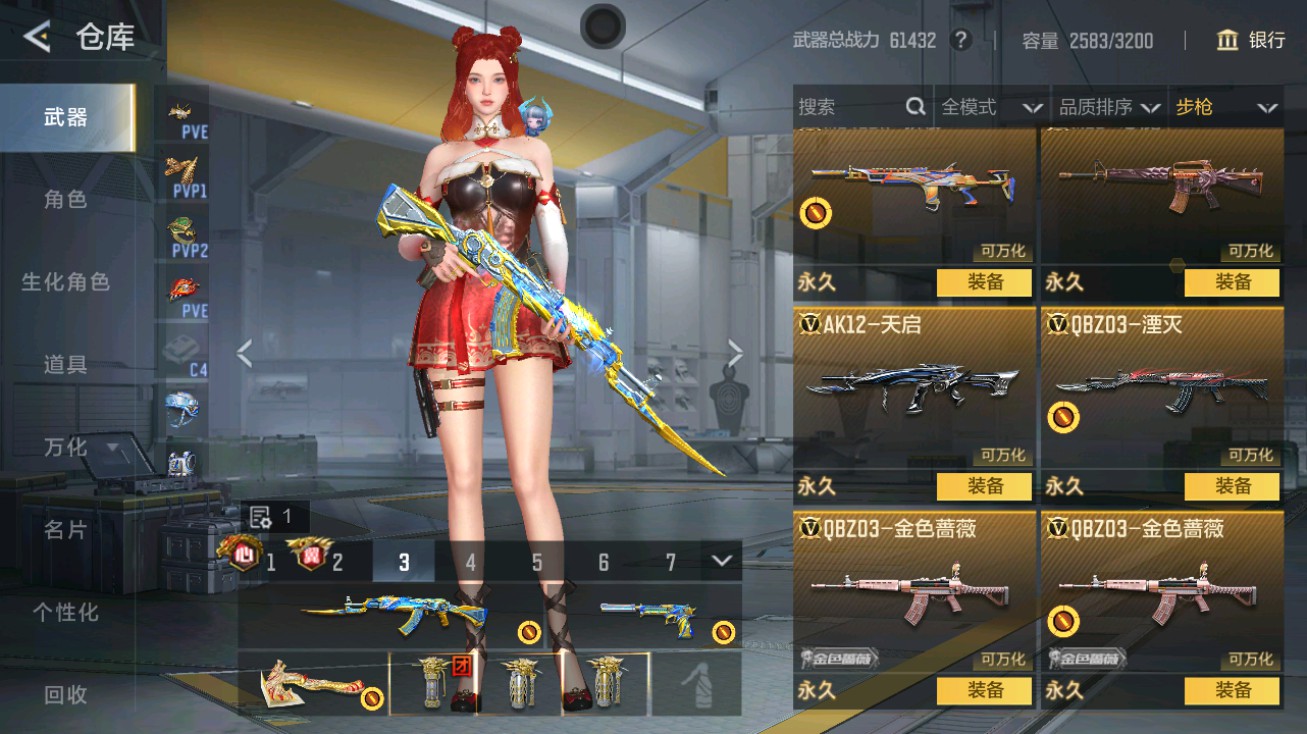 CFMHG49428枪战王者账号详情图15