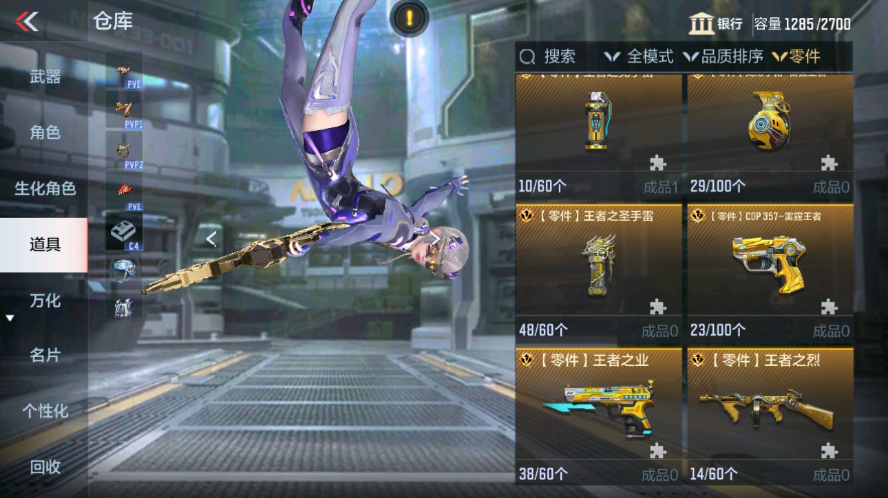 CFMHG49348枪战王者账号详情图87