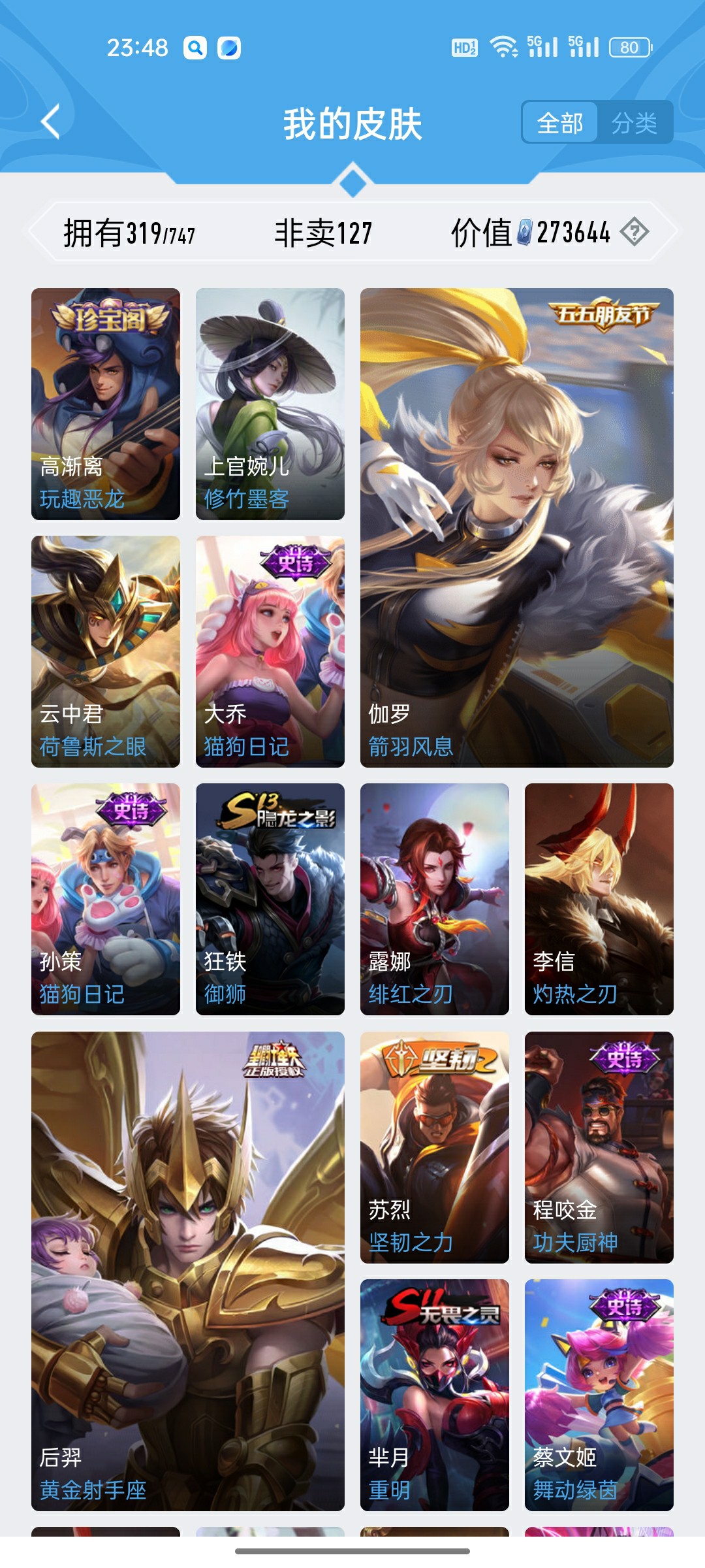 CFMHG49346枪战王者账号详情图105