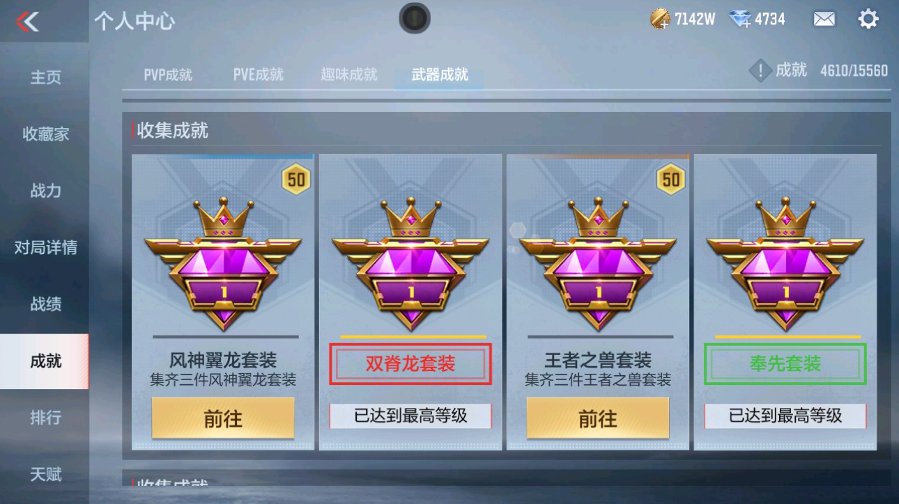 CFMHG49348枪战王者账号详情图75