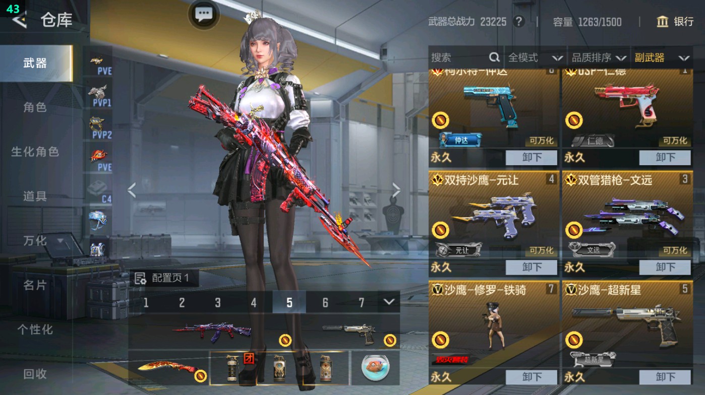 CFMHG49425枪战王者账号详情图28