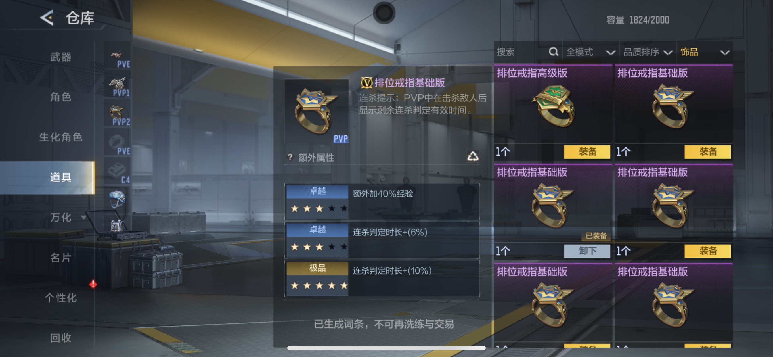 CFMHG49548枪战王者账号详情图58