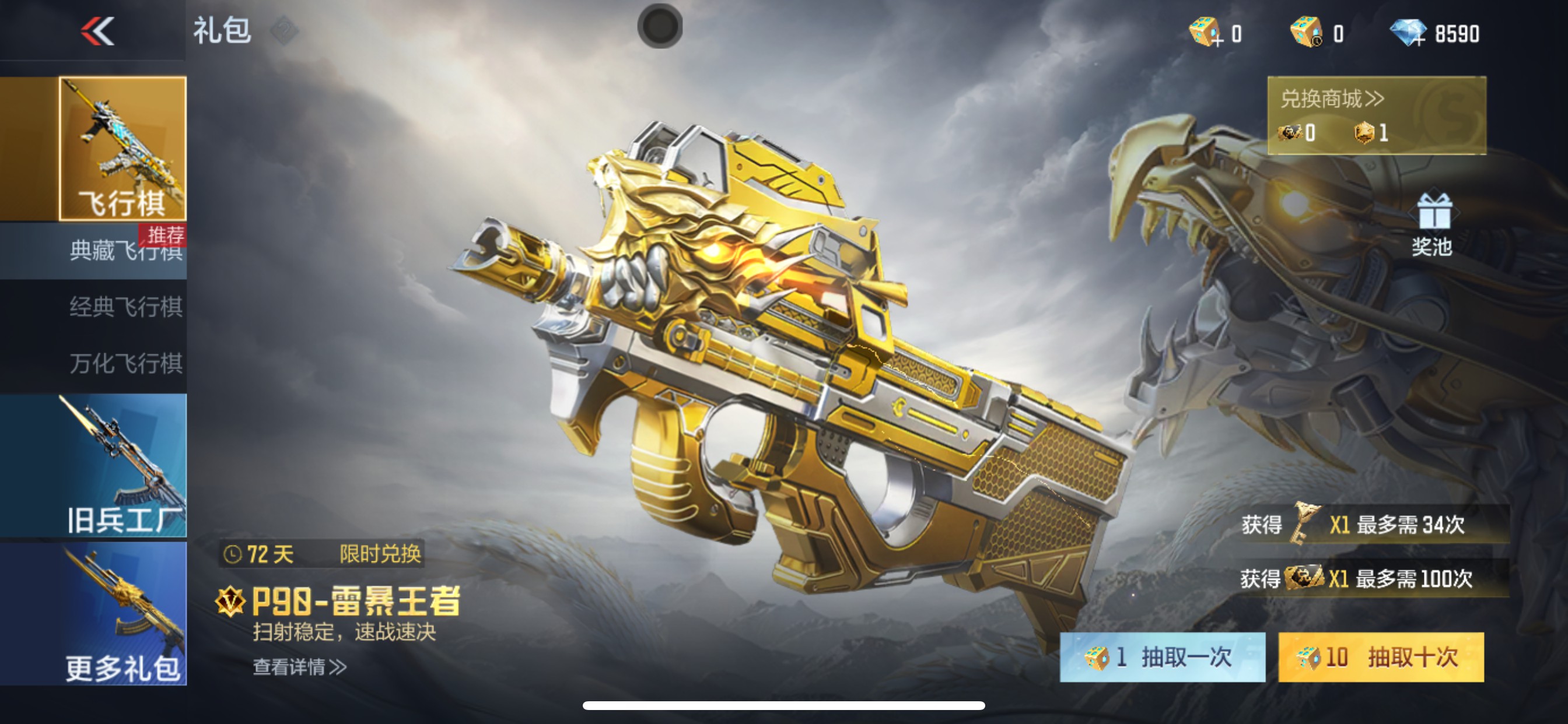 CFMHG49310枪战王者账号详情图70