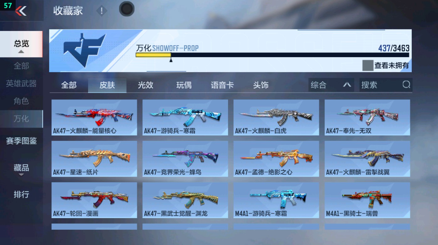 CFMHG49316枪战王者账号详情图5