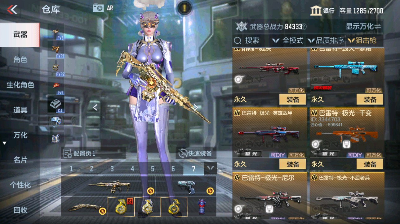 CFMHG49348枪战王者账号详情图15