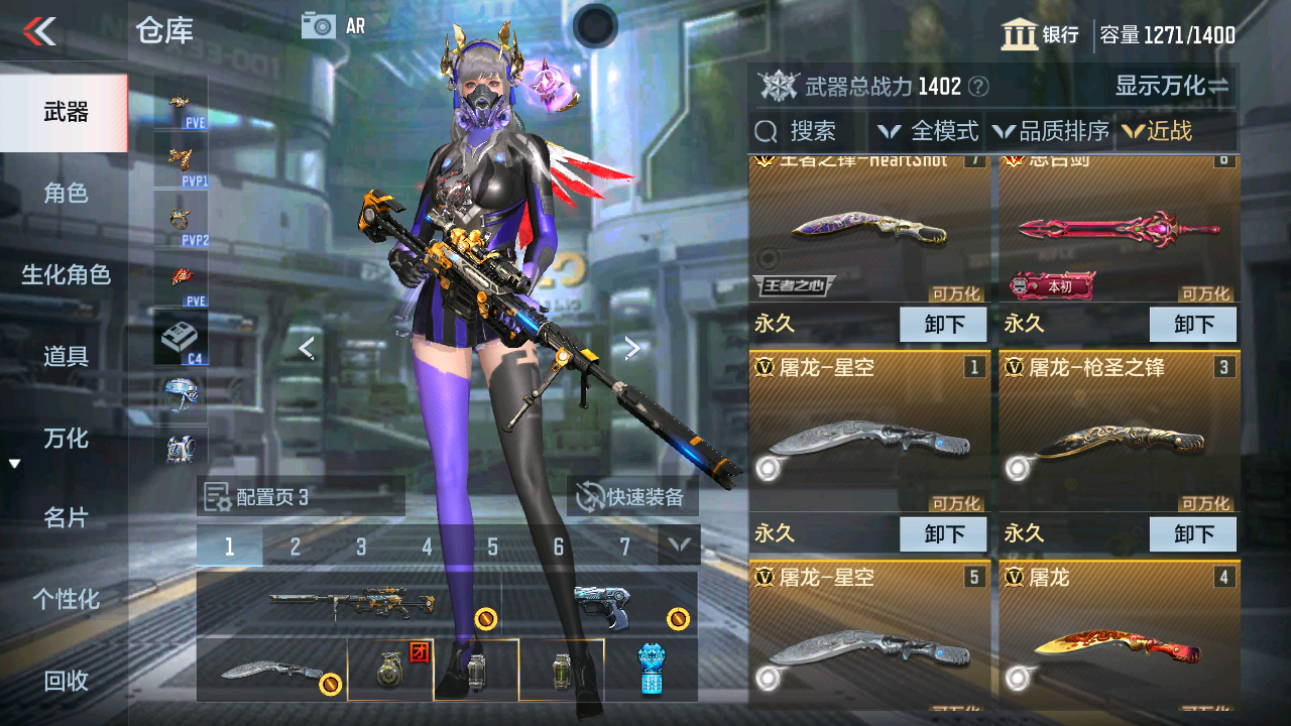 CFMHG49361枪战王者账号详情图27