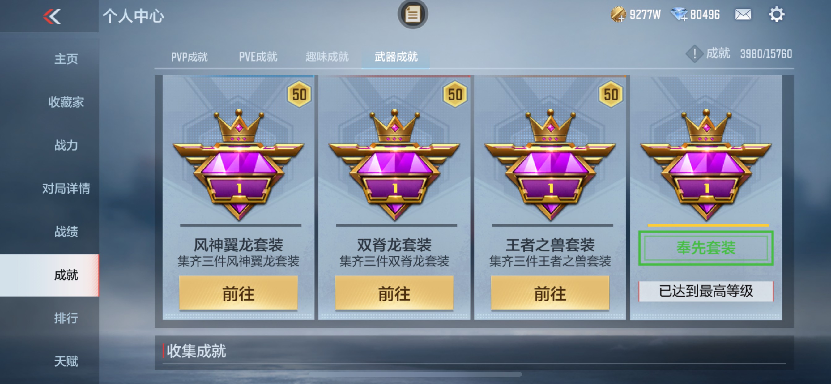 CFMHG49546枪战王者账号详情图73