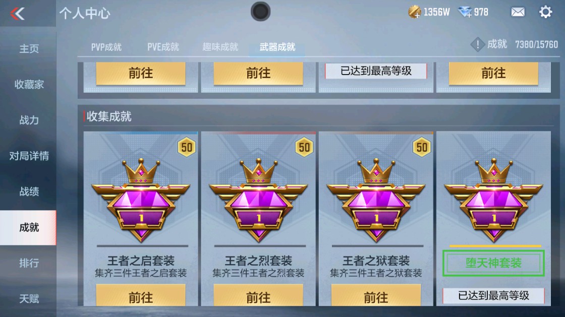 CFMHG49456枪战王者账号详情图94