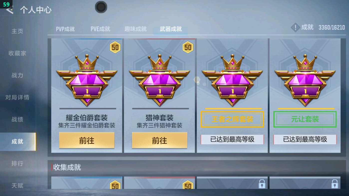 CFMHG49316枪战王者账号详情图64