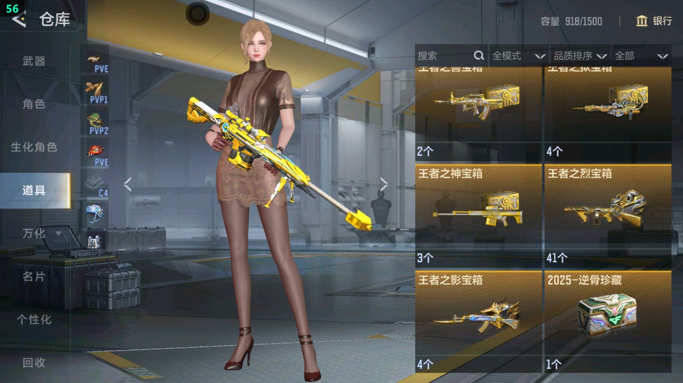 CFMHG49482枪战王者账号详情图84