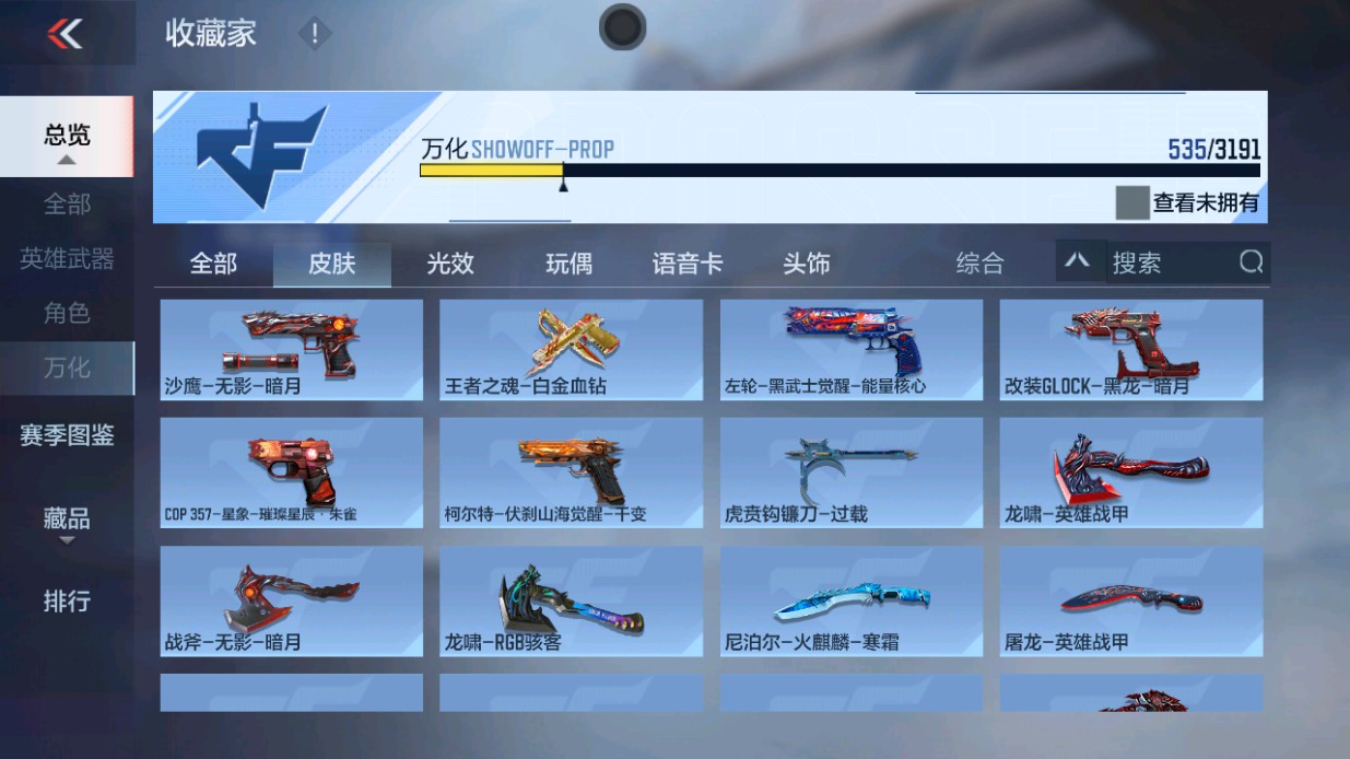 CFMHG49338枪战王者账号详情图54