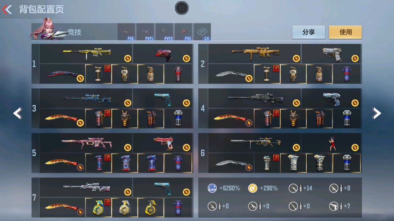 CFMHG49380枪战王者账号详情图2