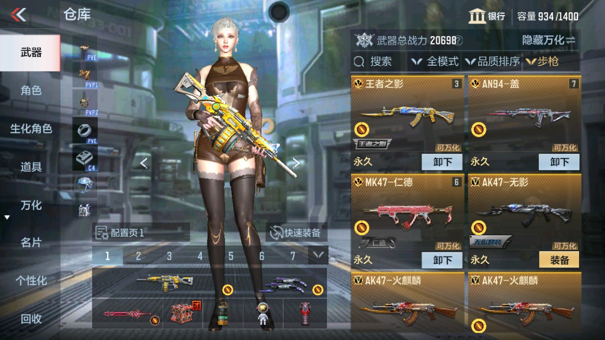 CFMHG49337枪战王者账号详情图4