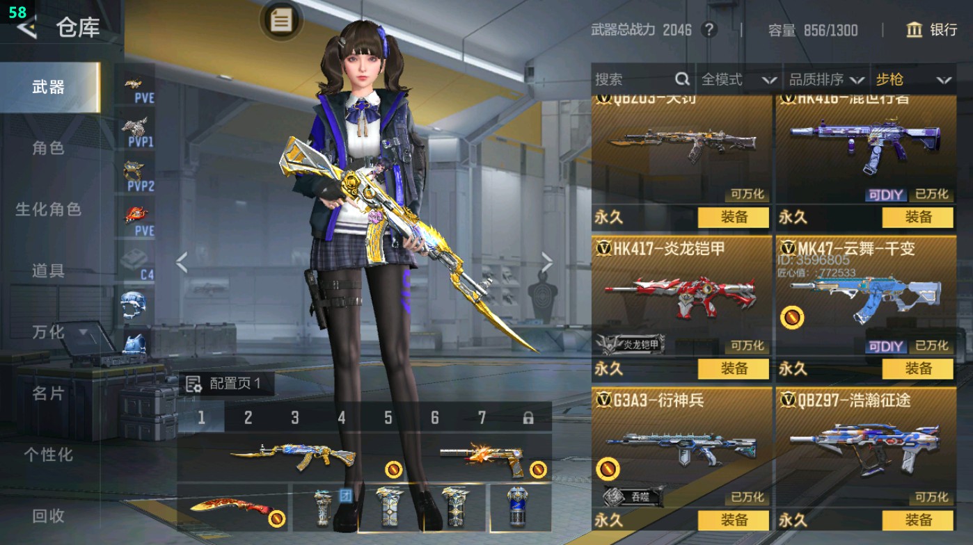 CFMHG49328枪战王者账号详情图11