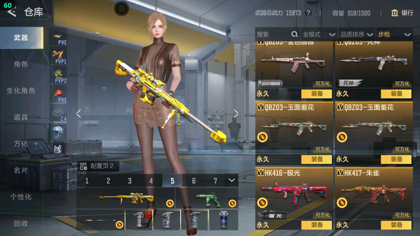 CFMHG49482枪战王者账号详情图20