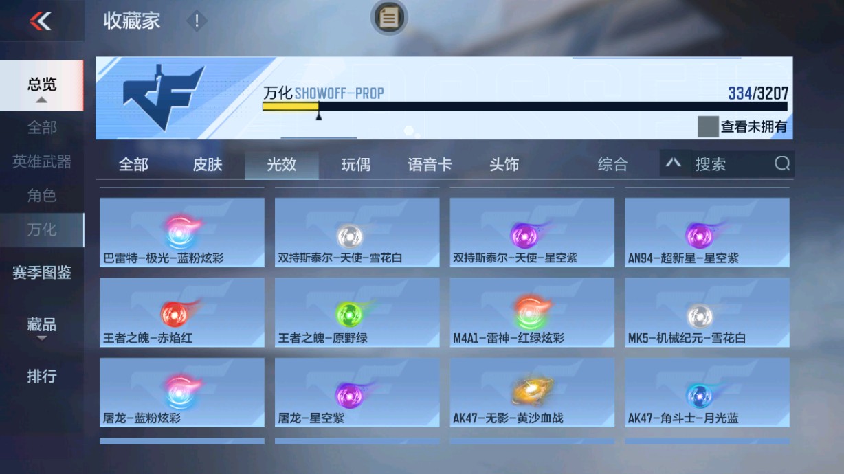 CFMHG49359枪战王者账号详情图48