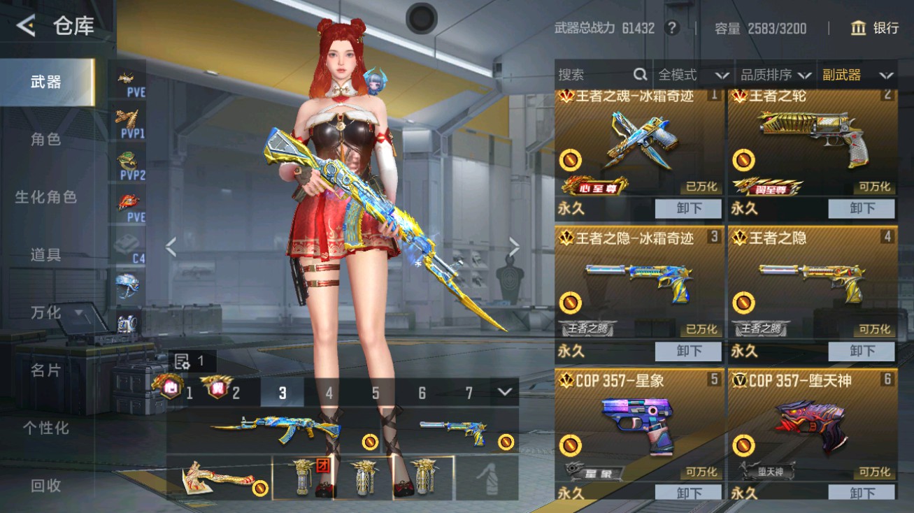 CFMHG49428枪战王者账号详情图23