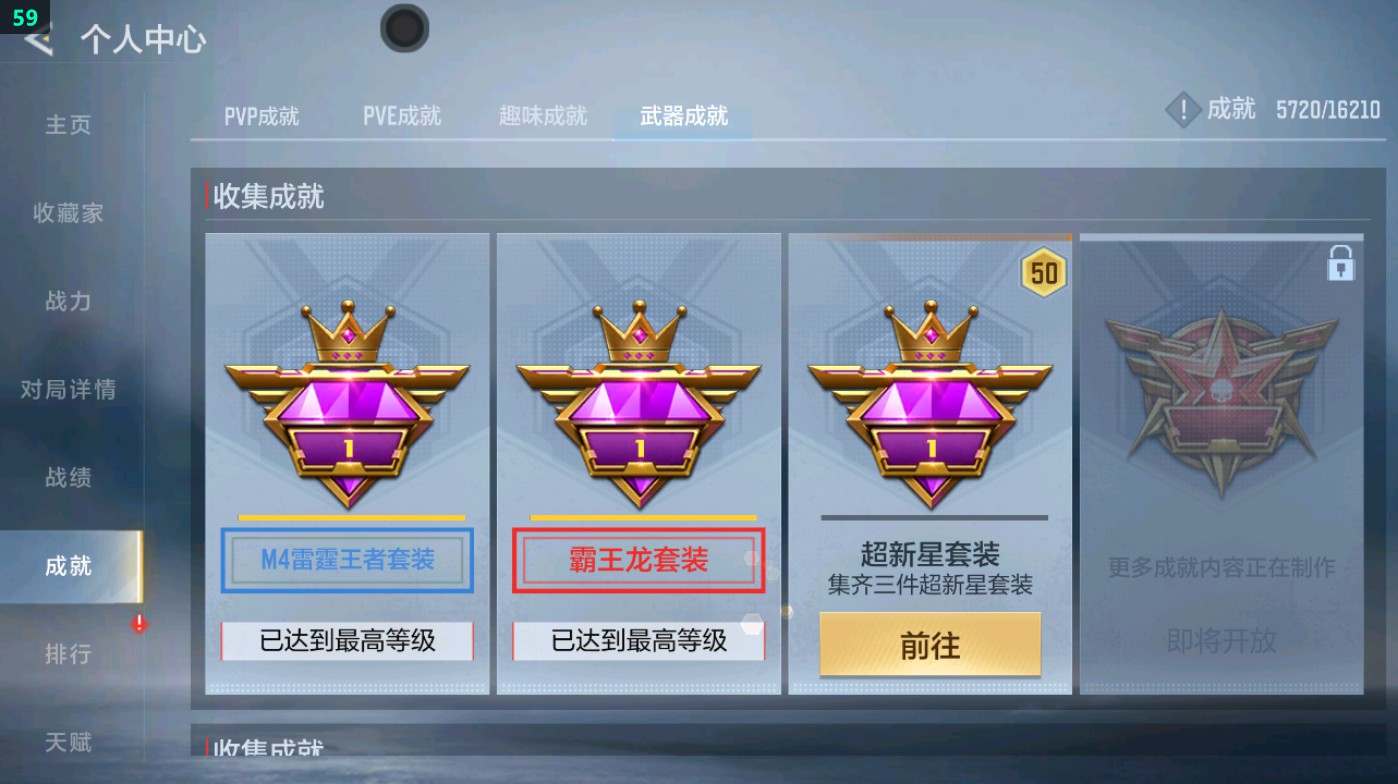 CFMHG49336枪战王者账号详情图65