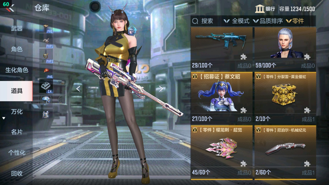 CFMHG49345枪战王者账号详情图92