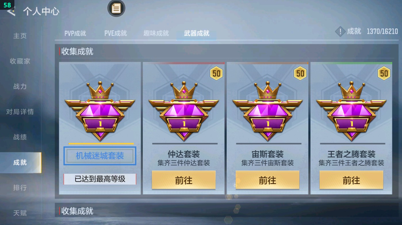 CFMHG49298枪战王者账号详情图33