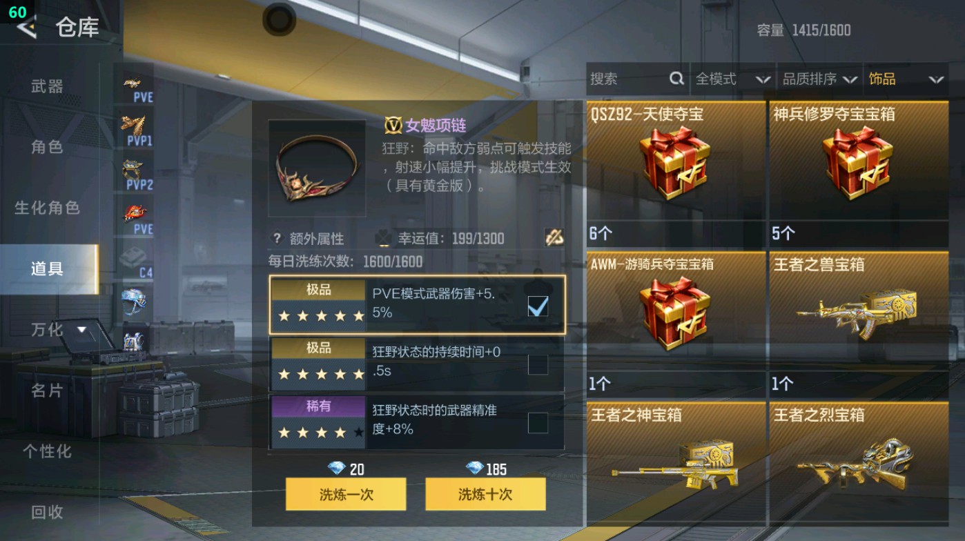 CFMHG49403枪战王者账号详情图62