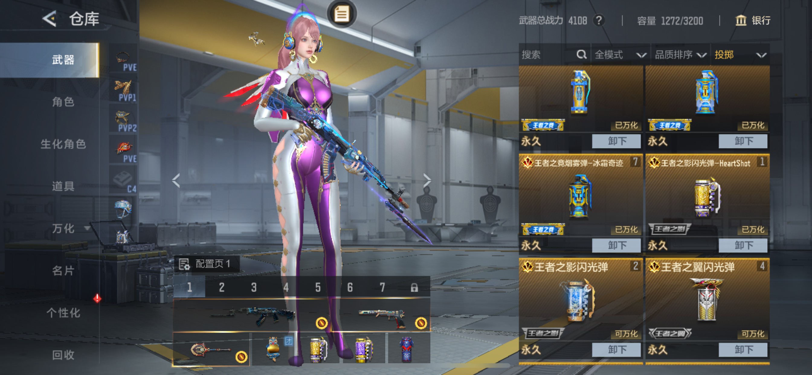 CFMHG49492枪战王者账号详情图56