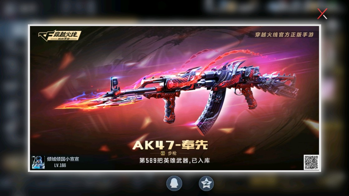 CFMHG49456枪战王者账号详情图134