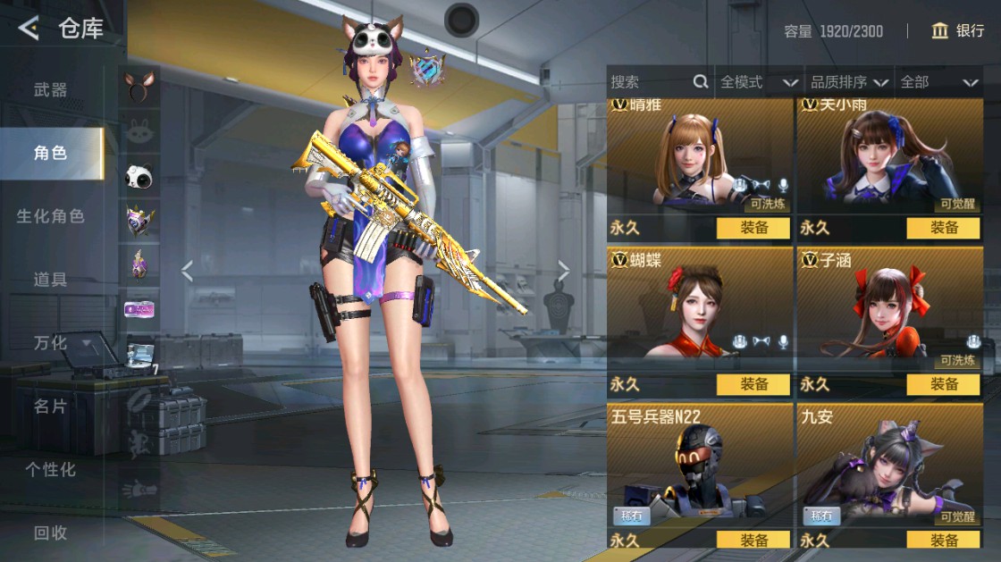 CFMHG49456枪战王者账号详情图84