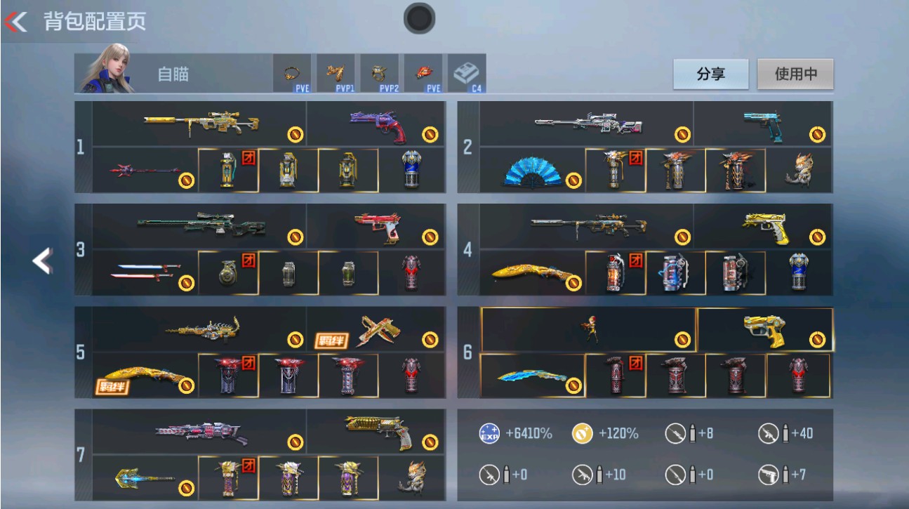 CFMHG49339枪战王者账号详情图3