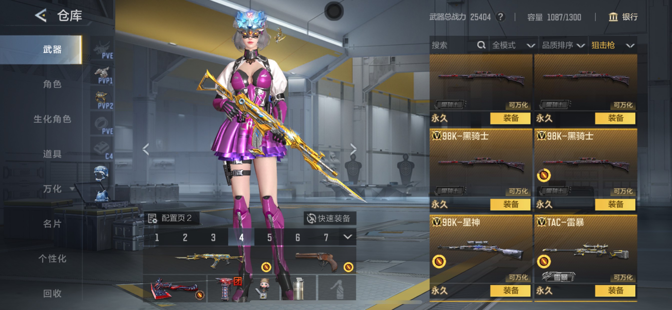 CFMHG49549枪战王者账号详情图12