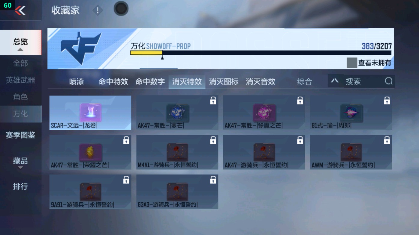 CFMHG49346枪战王者账号详情图63