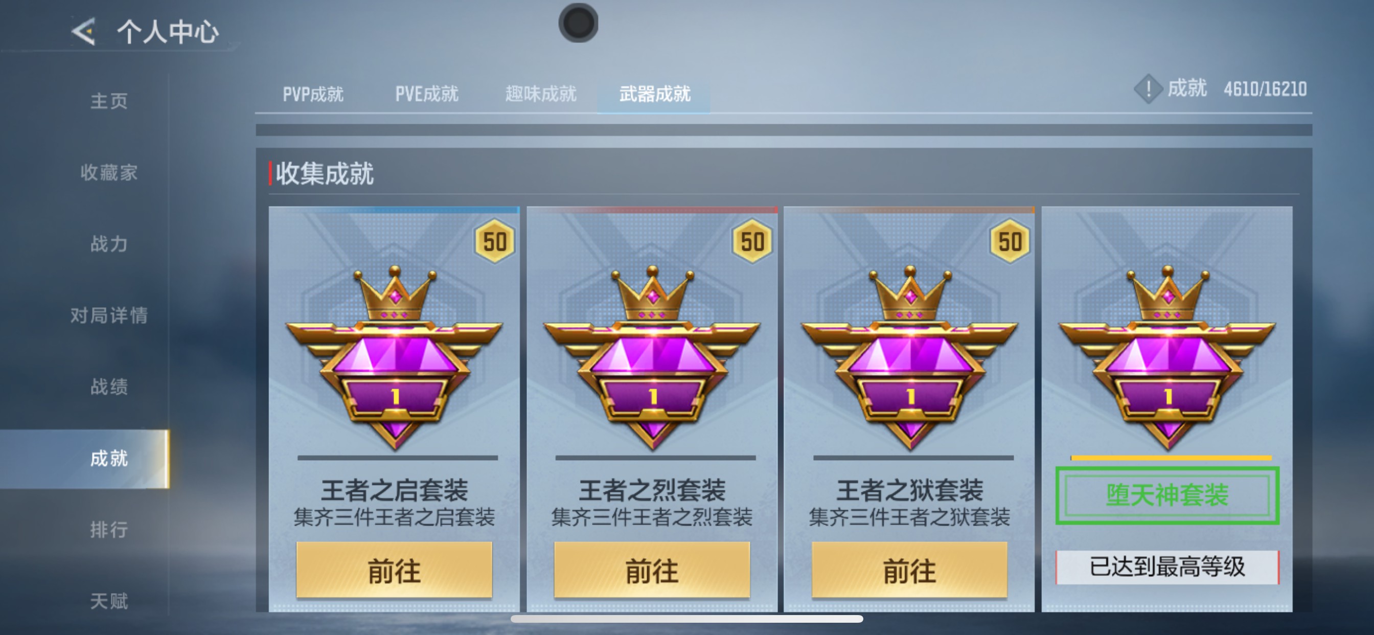 CFMHG49310枪战王者账号详情图40