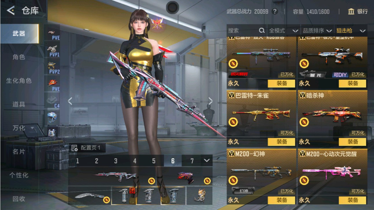 CFMHG49383枪战王者账号详情图18