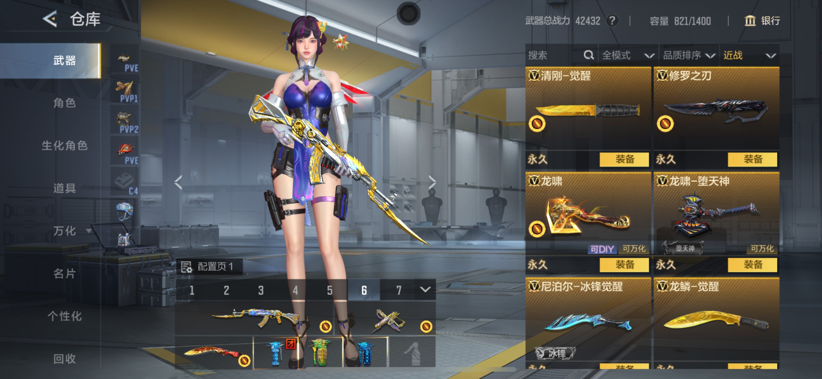 CFMHG49543枪战王者账号详情图22