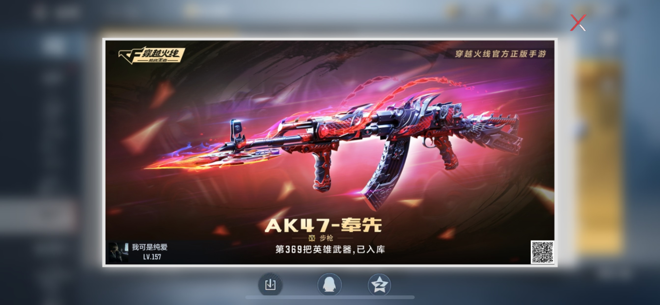 CFMHG49546枪战王者账号详情图95