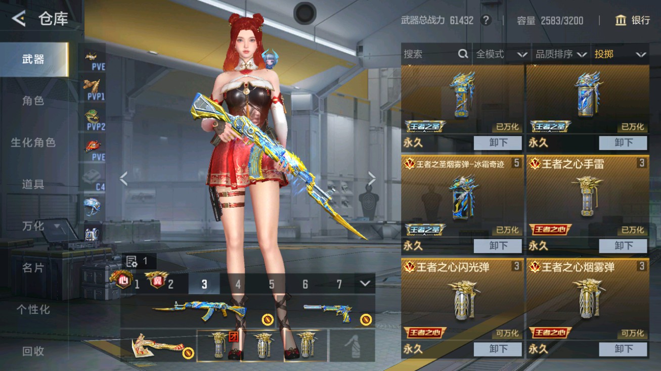 CFMHG49428枪战王者账号详情图43